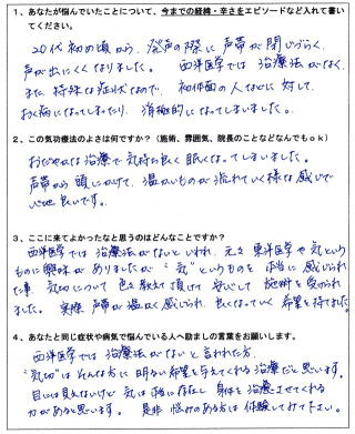 お客様の声・声帯の病気